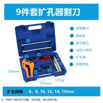 사라기 동관 확장기 세트 편심 확장기 에어컨 냉동 수리 수동 확장기 벨 마우스 도구 유니버설, 9피스 리머 나이프