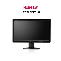 LG 19인치 와이드 모니터 N1941W