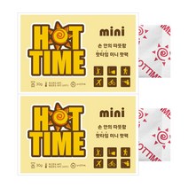 핫타임 핫팩 더블미니 2입 10개 어린이핫팩 노랑 미니핫팩 휴대용 손난로