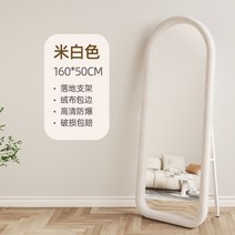 쇼룸거울 공주 프랑스 스타일 드레싱 아트 피팅 전신거울, 베이지 160x50 [브래킷벽걸이형]