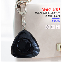 어린이 여성 호신용 경보기 스마트링 호신벨, 블랙