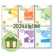EBS 수능특강 문학 독서 언어와매체 화법과작문 수학 1 2 확률과통계 미적분 기하 한국사 (2024수능대비) [선택|빠른배송], EBS 수능특강 국어 문학 (2023)