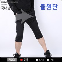 미루나무 로이드 여름 7부트레이닝바지 쿨바지 남자등산바지