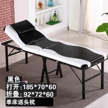문신 헤드 마사지 접이식 각도 조절 3단 베드 휴대용 침대 세련된 블랙 화이트, 185 70 블랙