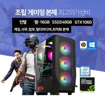 게이밍 조립식 컴퓨터 본체 배틀그라운드 로스트아크 롤 서든어택 오버워치 피파온라인4 SSD장착 윈도우10 설치 바로사용, 02. i5-6500
