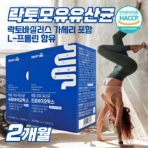 모유유래유산균 비에날씬 bnr17 체지방감소 다이어트 인증 정품 유산균 락토바실러스가세리 비엔알17 식약처 HACCP 프로바이오틱스 추천 분말 가루(추가구성옵션 비에날씬), 모유유산균 2개월 + 내손안의마켓 추가상품