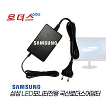 삼성LS24D340 S24D340H S24F350FHK S24F350FH S24F352FHK S24F352FH 모니터용호환14V 1.786A 1.78A국산어댑터(파워코드포함)