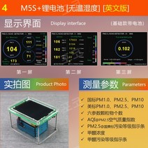 휴대용 이산화탄소 포름알데히드 공기질 미세먼지 측정기, 리튬배터리[온도및습도없음][영어]