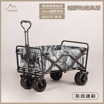 오프로드 광폭타이어 캠핑 접이식 웨건 폴딩카트 수레 캐리어 장보기 애견산책 카트, 그레이 카무플라주
