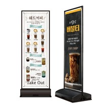 착한배너 입간판 실내 실외 스틸 물통배너 철제배너 거치대 양면사용 (실내/실외 확인필수), 600 X 1500 철제배너거치대 (물통+지지대포함)