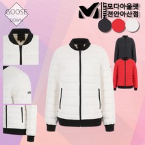 밀레 이월 초특가 여성 구스 다운 거위털 패딩 점퍼 등산 경량
