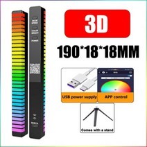 음성인식 LED 조명 사운드 인식 거실 침식 led RGB 활성화 음악 리듬 램프 바 컨트롤 주변 USB 조명 충전식 다채로운 색상, 3D Black-USB-APP