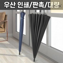 경량골프우산 자외선차단 골프 우산 양산 의전용 대형, 베이지 인쇄
