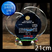 (트로피팩토리) 상패 감사패 공로패 기념패 재직기념패 교회상패 부모님감사패 세례패 장로임직패 안수집사패 칠순선물 환갑선물 팔순선물 TF5-16301