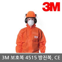 OP 3M 분진보호복 4515 방역보호복 CE Type 5&6 검정, 라지