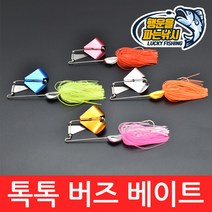 (행운을파는낚시) 톡톡 버즈베이트(20.8g) 스피너베이트 채터베이트 와이어베이트 루어낚시, 04. 톡톡 버즈베이트(20.8g)