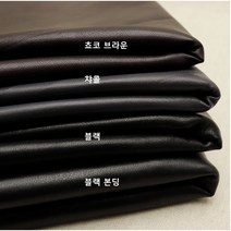 인조가죽 4종 (1028-21) 은은한광택감 부드러운 텐션 원단, 쵸코 브라운