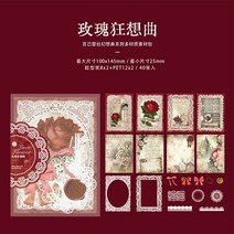 종이 메모 문구 40 개/갑 스크랩북 DIY 수제 꽃 패턴 종이 카드 만들기 저널 앨범 장식 공예, 03 E