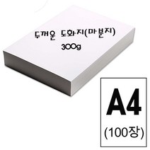 흥국산업 A4 마분지(300g)-100매 마닐라 백표지 미술용지 지류 만들기재료, 100매입
