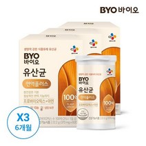 [CJ공식] BYO 유산균 면역 플러스 3박스 6개월분, 22.2g