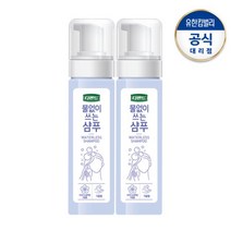 디펜드 물없이 쓰는 샴푸 200mlx2개