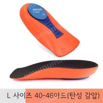 족저 근막염 깔창 요족 평발 군대 무지 외반 아치 외반 아킬레스건염, L, FREE