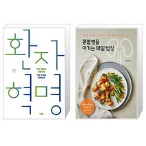 유니오니아시아 환자 혁명 + 콩팥병을 이기는 매일 밥상, [단일상품]