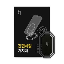 일상공감 간편하링 거치대, 블랙, 1개