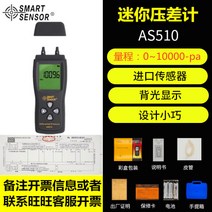 마이크로 미터 디지털 미압계 측정기 압력 미터기, AS510 일반