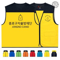 TCU-356 자율방재단 단체조끼 (인쇄변경가능)