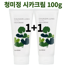 청미정 시카크림 100g 2개 1+1 피부과 미백크림 피부재생크림 수딩크림 탄력크림 진정 리페어 수분 보습 100ml 시카재생크림 나이트크림 시카페어 시카케어크림