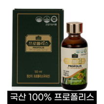 한국양봉농협 100% 국내산 프로폴리스 원액 50ml, 프로폴리스 50ml