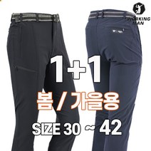 워킹맨 아울렛 1+1 겨울 남성 기모 멀티 벨트바지 작업복 등산복 현장복 아웃도어 빅사이즈 근무복 B111