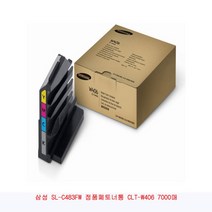 삼 성 호완용 SL -C483FW 폐 토너통 CLT-W406 7000매 2 0W 2W 3W 73 72 P36 5 5W 7W #2050EO, 본상품선택, 본상품선택