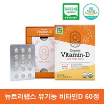 유기농 천연 비타민D 임산부 표고버섯 활성형 비타민D 자연유래 국민 비타민D 2000IU