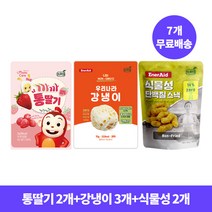 [7개 무료배송] 프로엠 코코몽 까까 통딸기(동결건조 과일) 7g 2개+유산균 우리나라 강냉이 55g 3개+식물성 단백질 스낵 50g 2개 / 아이과자 온가족간식, 단품