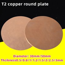 동판 5pcs 직경 30mm /50mm T2 구리 웨이퍼 플레이트 시트 디스크 Cuprum 원형 0.5mm-3mm 두께, 07 thick 1x30mm 5pcs