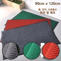 학교 학원 도서실 선발털이 먼지차단 청소편한 현관발매트 90X120 물기 어린이집 상가, 레드