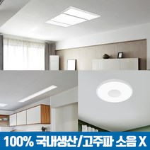 플라티조명 국내 LED 엣지방식 초슬림 평판등 거실 방 640x640 50W, G_원형 엣지등 600RD 50W