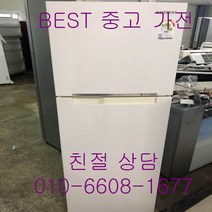 중고냉장고 삼성냉장고 삼성2도어냉장고 삼성2도어 일반형냉장고 255L (2015년식), 중고삼성냉장고