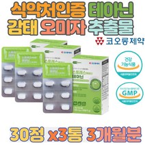 감태 영양제 식약처인증 스트레스케어엔 테아닌 30정 3통 엘테아닌 아연 긴장 스트레스완화 활력 마음의안정 황금 홍경천 오미자 추출분말 약 3개월분량, 30정 2통