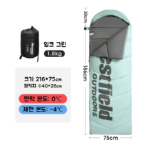 웨스트필드 경량침낭 백패킹 캠핑 간절기 침낭, 1.8KG 워터 그린