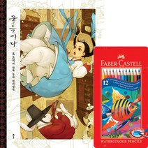 컬러링북 색칠공부 수채색연필 취미 세트 어르신색칠공부 coloringbook