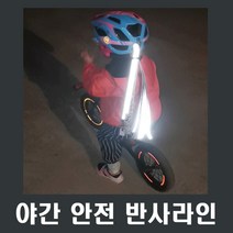 헬멧 반사 리본 장식 스티커 3D 입체 스티커 드레드락 머리 데칼 로고 튜닝 용품 야간 라이딩 안전, 블루