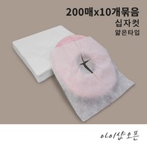 아이샵오픈 일회용부직포커버 부직포베개시트(200매) 얇은타입십자컷(한국)-10개묶음, 부직포십자컷200매(얇은타입)-10개묶음