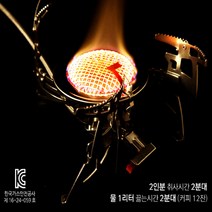 코펠세트 주방 NEW 멀티 리액터 K 스토브, 상세설명참조