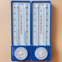 온습도계 가방 검 상하이 화천 2721 고정밀도 건습계 건습구 온도계 방직 2607364679, 천루 블루 타입 휴지케이스 포장