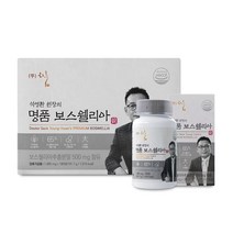 [제이엔에스디 TV 홈쇼핑] 석영환 원장의 명품 보스웰리아 고농축 보스웰릭산 상어연골 산호칼슘 단백질 함유, 12개월 분량