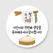 돌답례품 스티커 돌잔치 포토형 문구형 주문제작, 15.문구형_가랜드(4.8cm)_총40개입