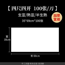 멍석 전용지 화선지 수묵화 붓 국화 종이 4인치 4삶 표구 미술 익은, C01-서예 연습용 창작, T08-라이트옐로우